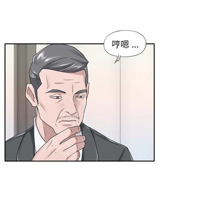 特殊佣人 - 第25话 - page 15