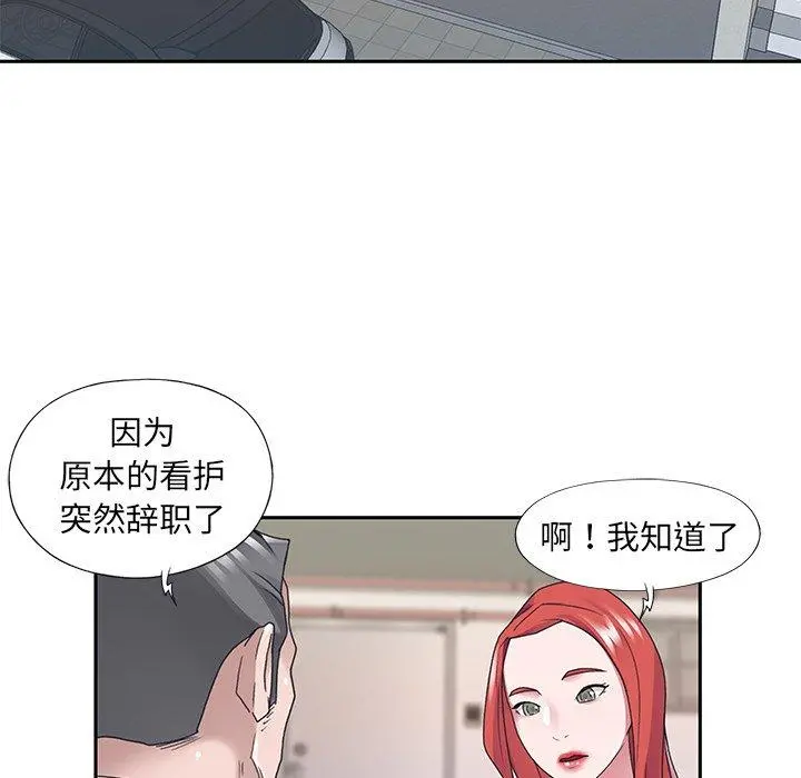 特殊佣人 - 第25话 - page 23