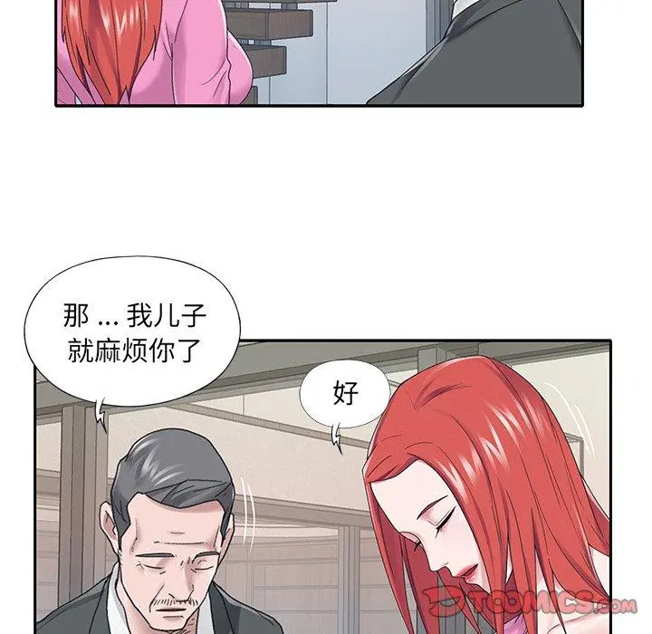 特殊佣人 - 第25话 - page 32