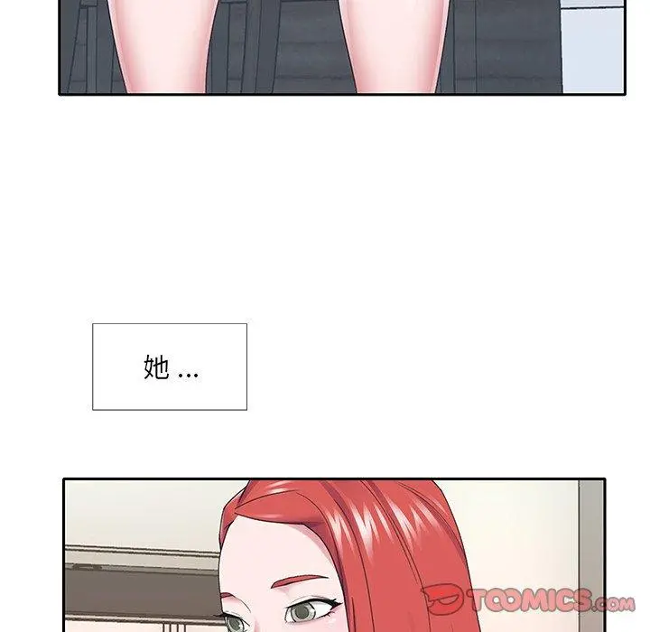 特殊佣人 - 第25话 - page 42