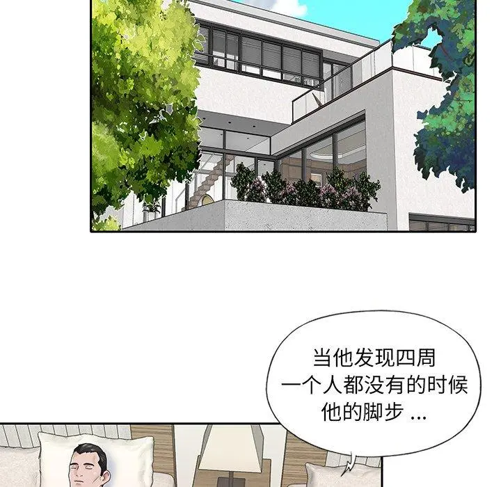 特殊佣人 - 第25话 - page 57
