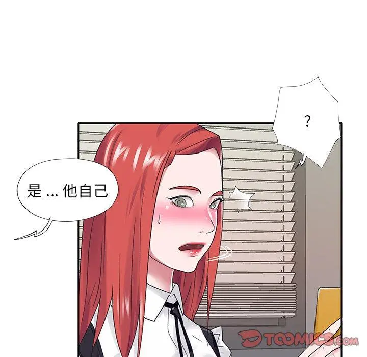 特殊佣人 - 第25话 - page 62
