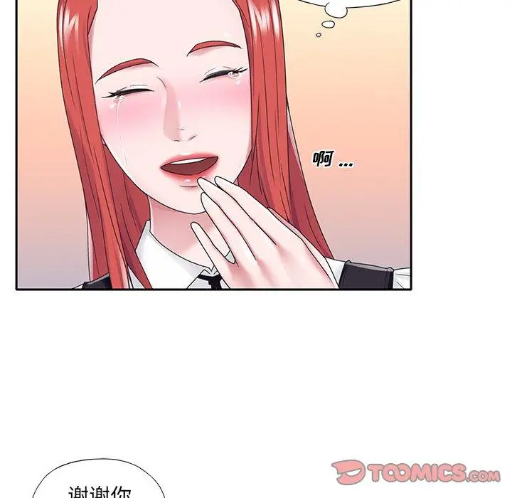特殊佣人 - 第25话 - page 68