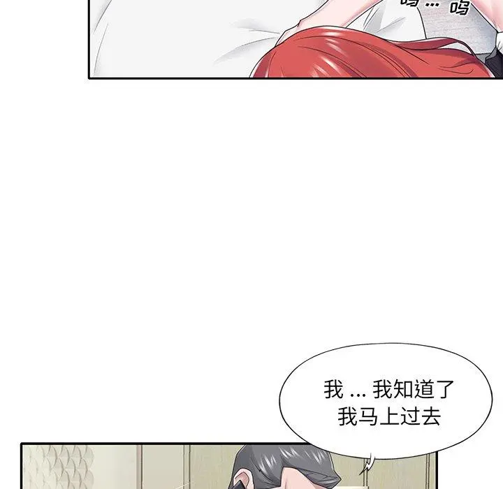 特殊佣人 - 第25话 - page 71