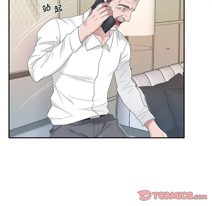 特殊佣人 - 第25话 - page 72