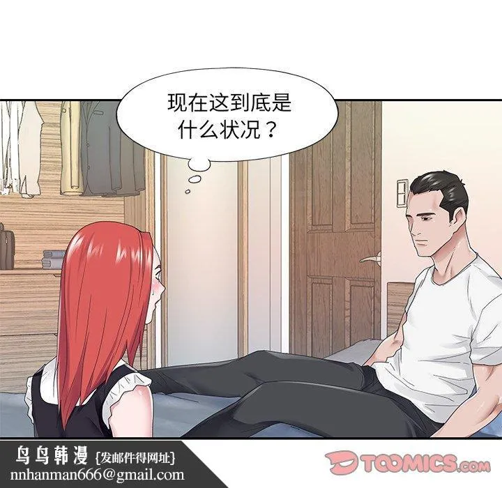 特殊佣人 - 第25话 - page 80