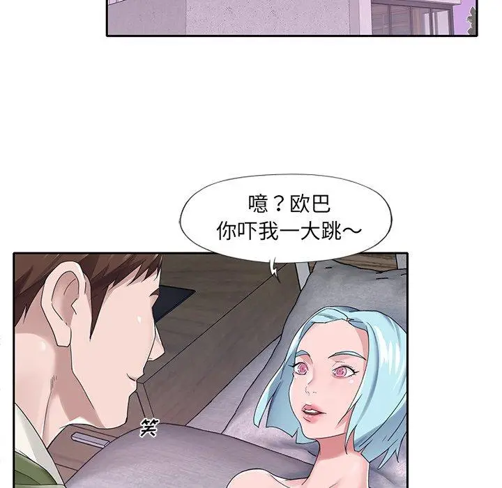 特殊佣人 - 第16话 - page 5