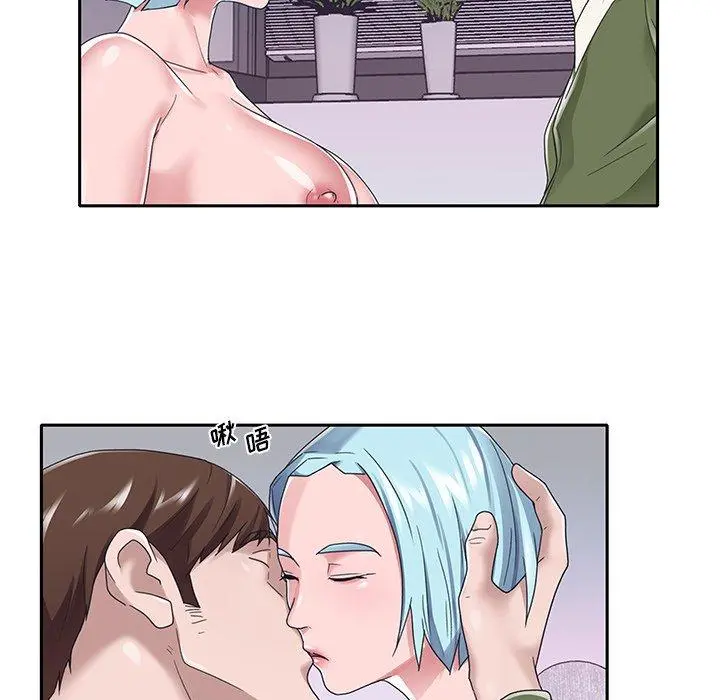 特殊佣人 - 第16话 - page 7