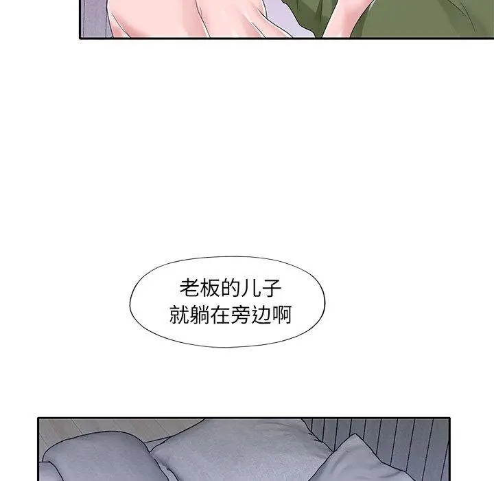 特殊佣人 - 第16话 - page 9