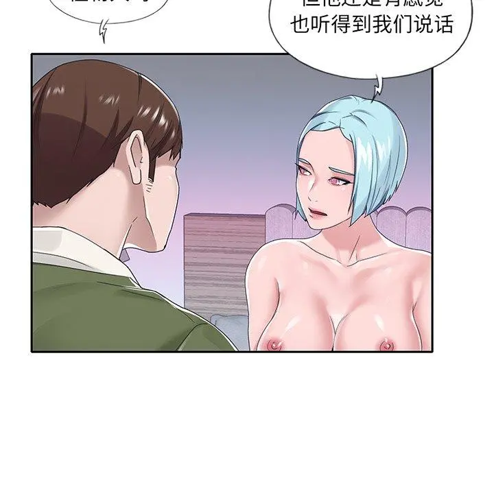 特殊佣人 - 第16话 - page 11