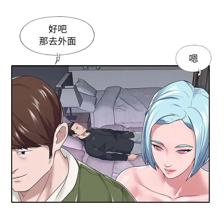 特殊佣人 - 第16话 - page 13