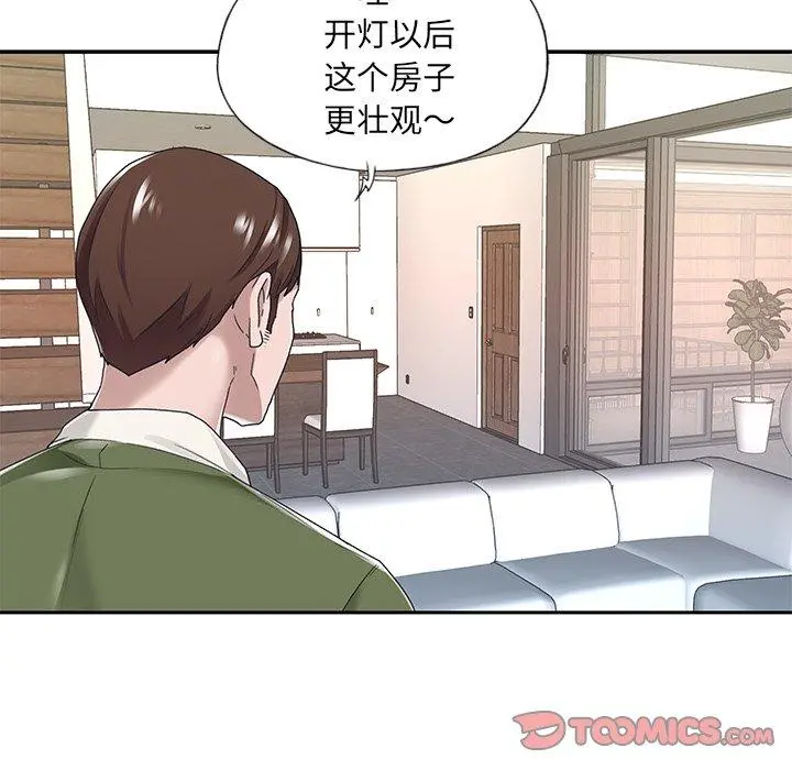 特殊佣人 - 第16话 - page 18