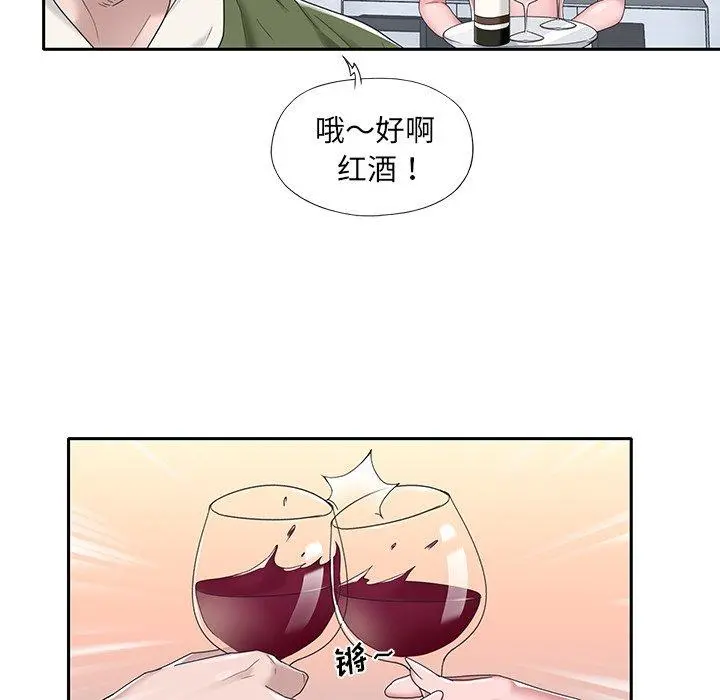 特殊佣人 - 第16话 - page 20