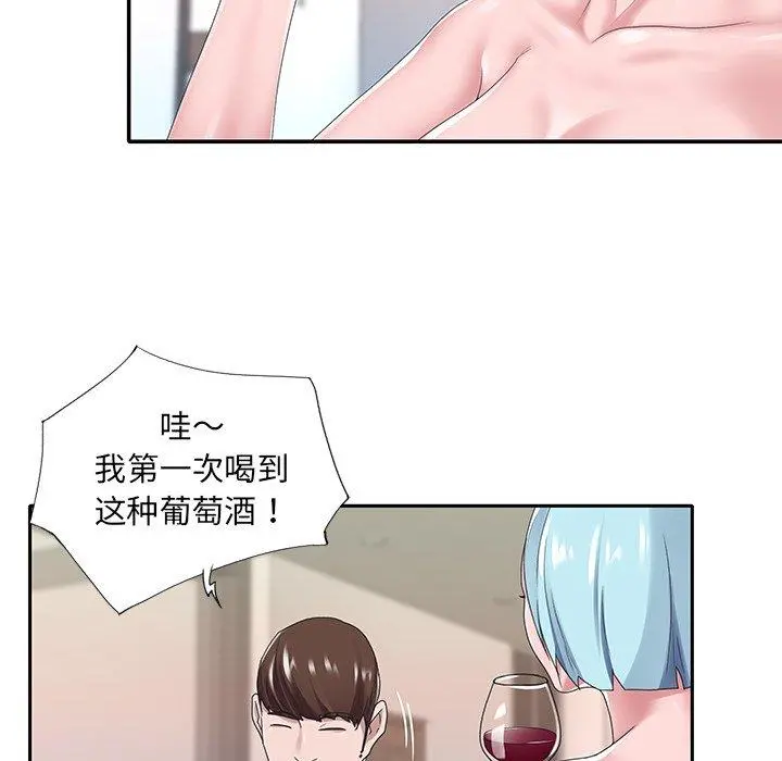特殊佣人 - 第16话 - page 23