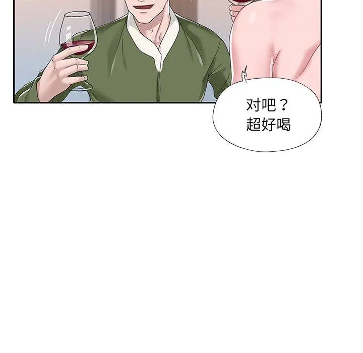 特殊佣人 - 第16话 - page 24
