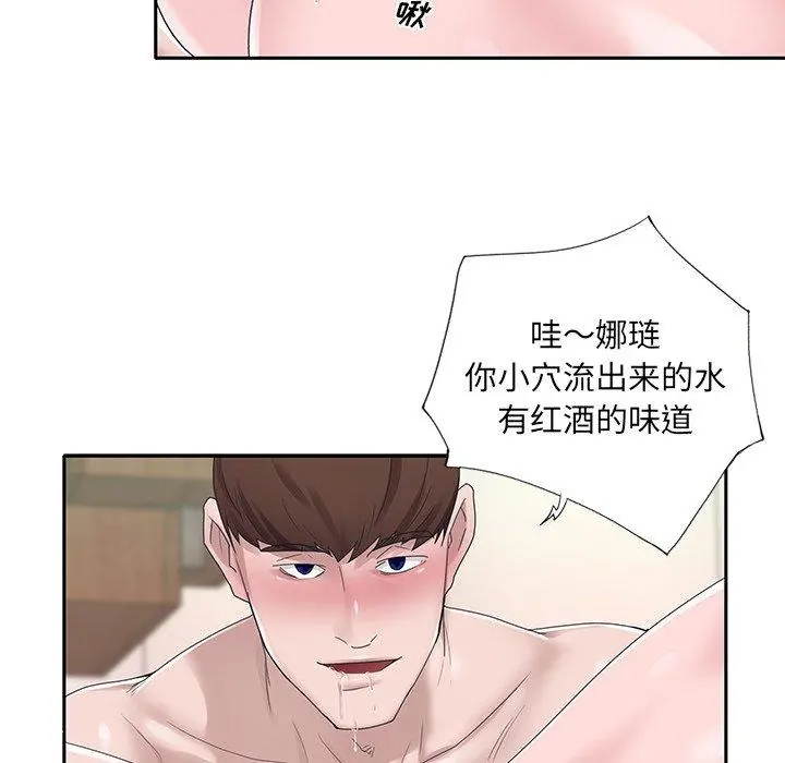 特殊佣人 - 第16话 - page 37
