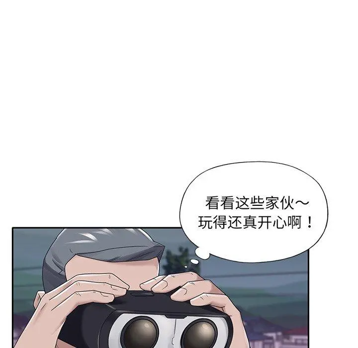 特殊佣人 - 第16话 - page 41