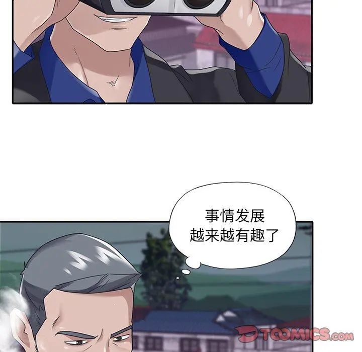 特殊佣人 - 第16话 - page 42