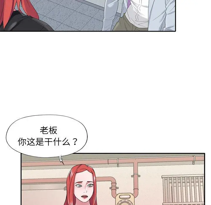 特殊佣人 - 第16话 - page 55