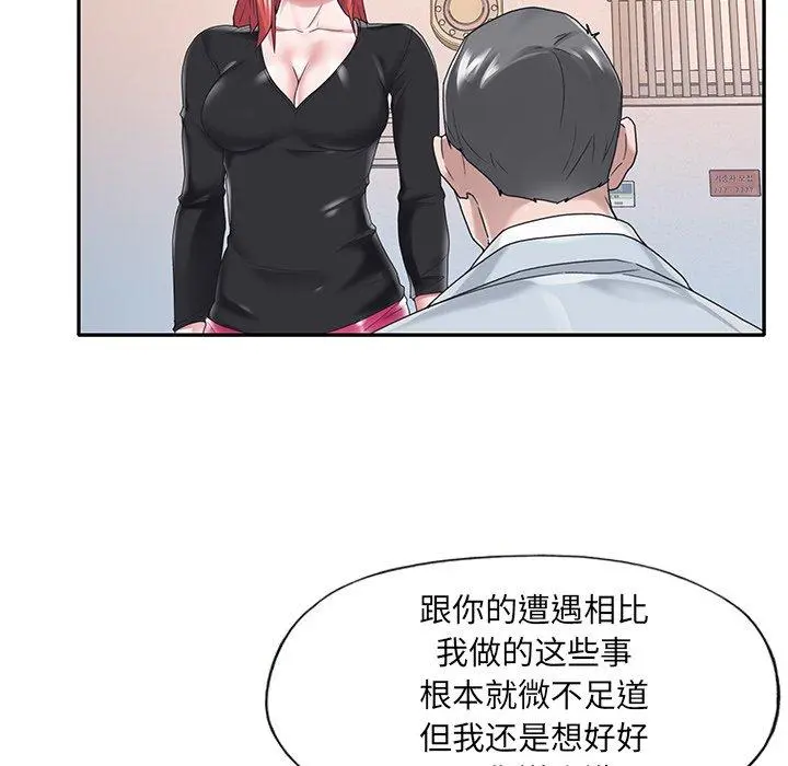 特殊佣人 - 第16话 - page 56