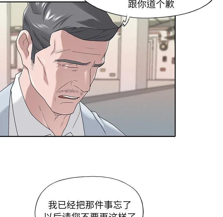 特殊佣人 - 第16话 - page 57