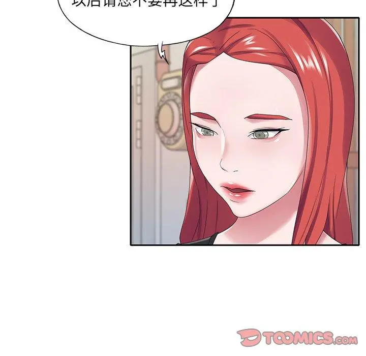特殊佣人 - 第16话 - page 58
