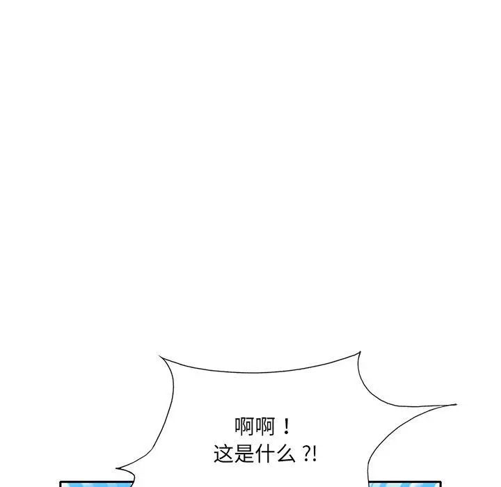 特殊佣人 - 第16话 - page 61