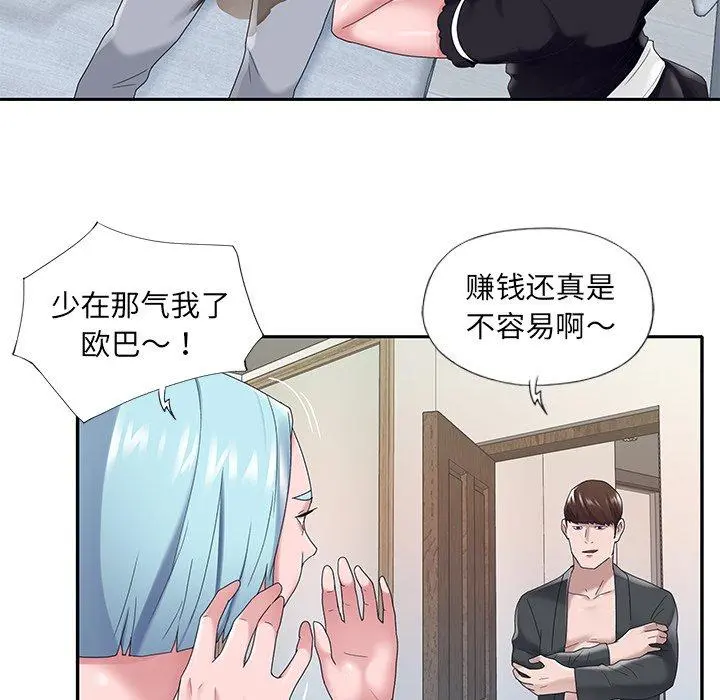 特殊佣人 - 第16话 - page 64