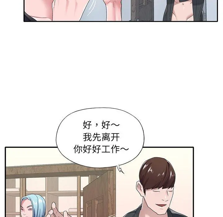 特殊佣人 - 第16话 - page 65