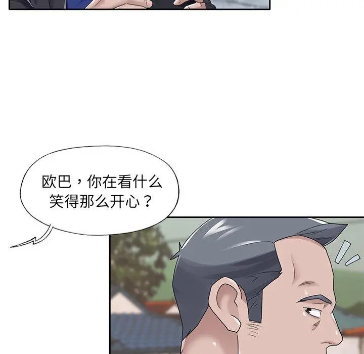 特殊佣人 - 第16话 - page 75