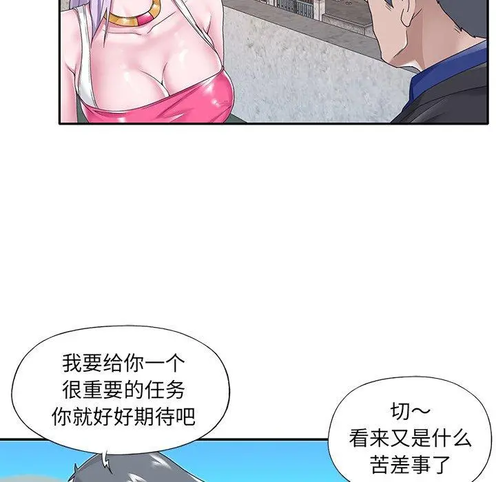 特殊佣人 - 第16话 - page 80
