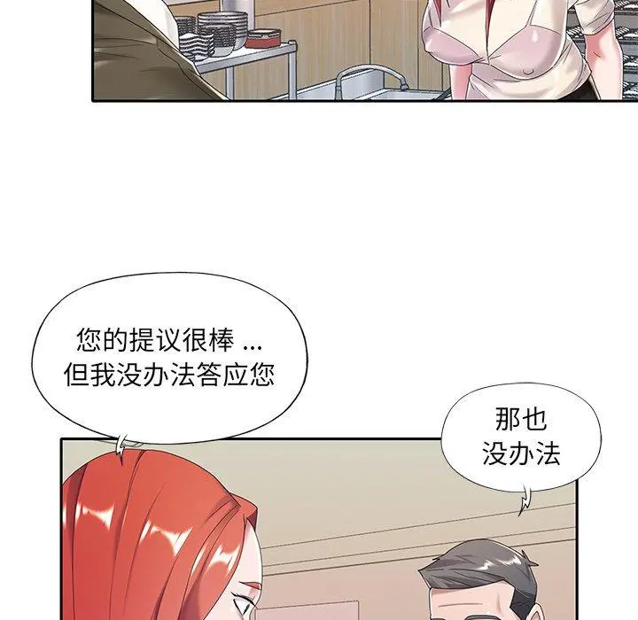 特殊佣人 - 第6话 - page 5