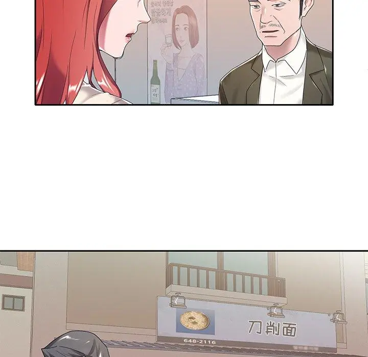特殊佣人 - 第6话 - page 6