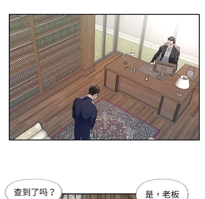 特殊佣人 - 第6话 - page 12