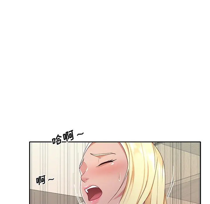 特殊佣人 - 第6话 - page 21