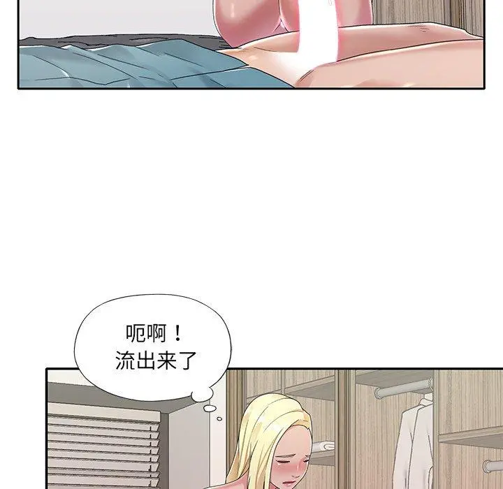 特殊佣人 - 第6话 - page 31