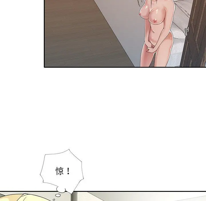 特殊佣人 - 第6话 - page 33