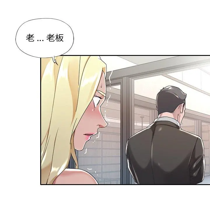 特殊佣人 - 第6话 - page 35