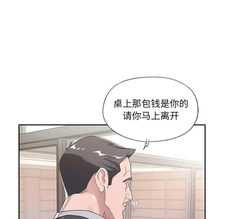 特殊佣人 - 第6话 - page 36