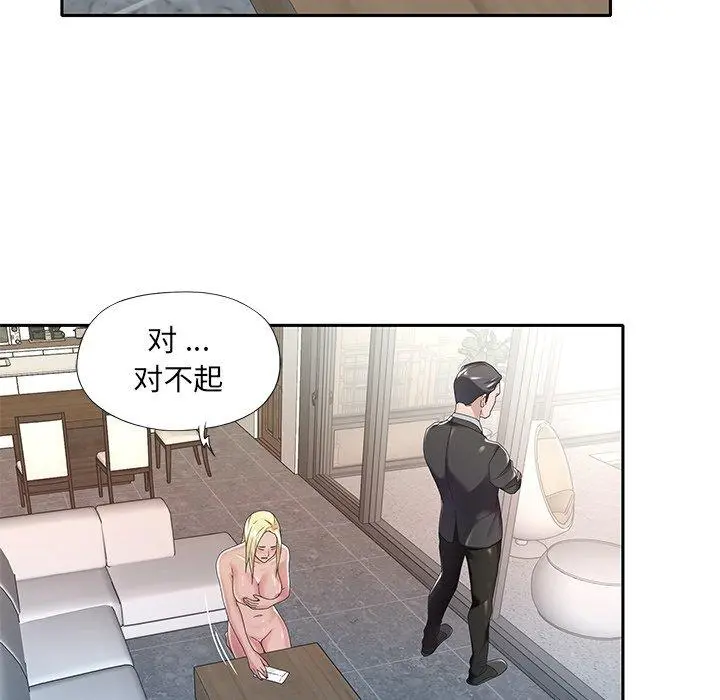 特殊佣人 - 第6话 - page 38