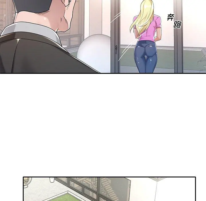 特殊佣人 - 第6话 - page 40