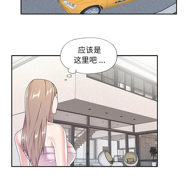 特殊佣人 - 第6话 - page 42