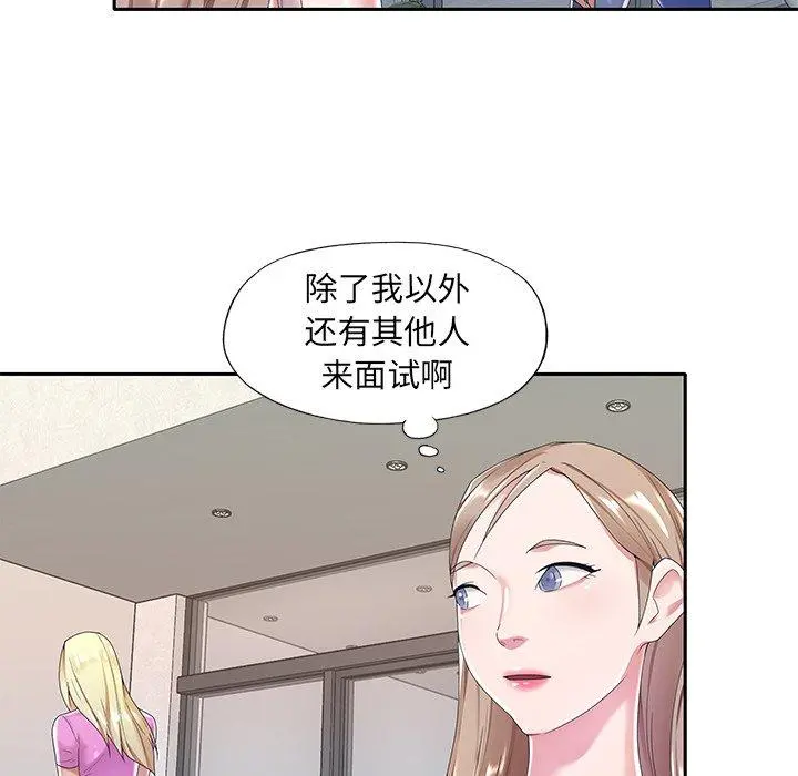特殊佣人 - 第6话 - page 44