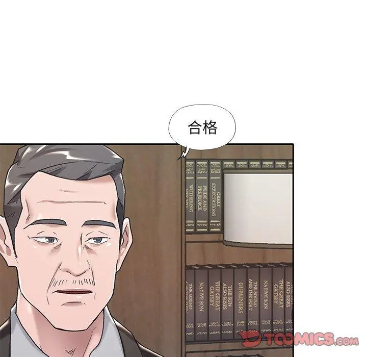 特殊佣人 - 第6话 - page 50