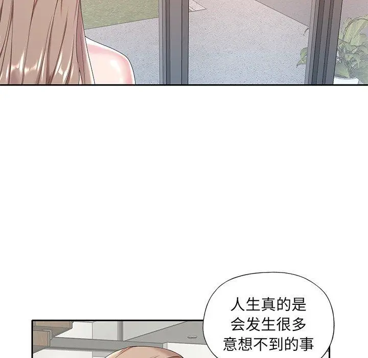 特殊佣人 - 第6话 - page 55
