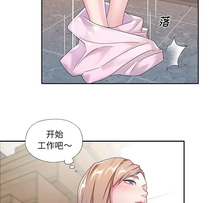 特殊佣人 - 第6话 - page 59