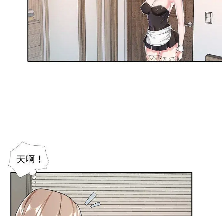 特殊佣人 - 第6话 - page 62