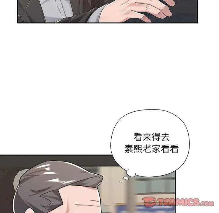 特殊佣人 - 第6话 - page 66