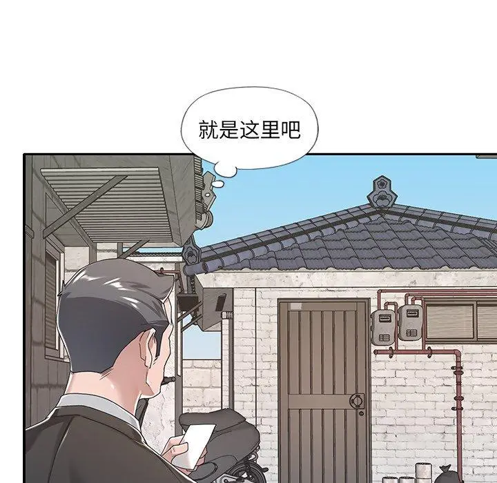 特殊佣人 - 第6话 - page 70