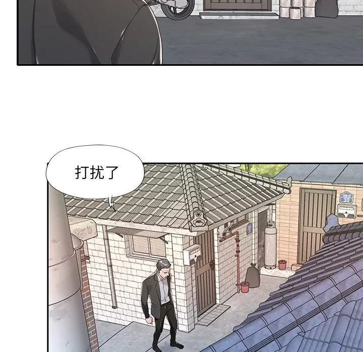 特殊佣人 - 第6话 - page 71